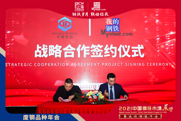 博鱼平台app上海钢联和江苏大圣博告竣计谋互助