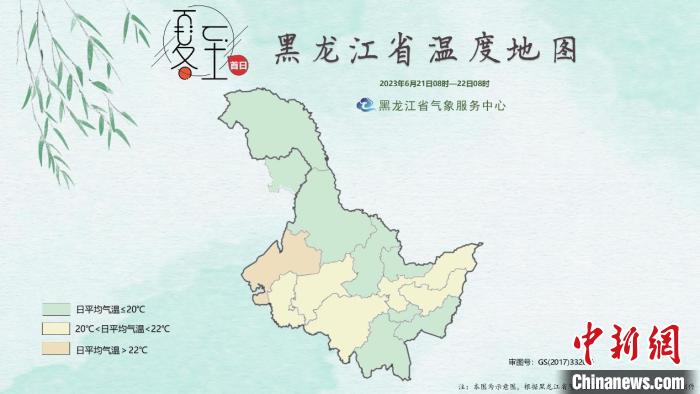 2023年“夏至首日”黑龙江省温度地图(2023年6月21日8时至22日8时)。 黑龙江省气象局供图