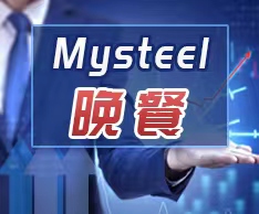 Mysteel晚餐：本周高炉铁水产量减少，9月停复产计划调研