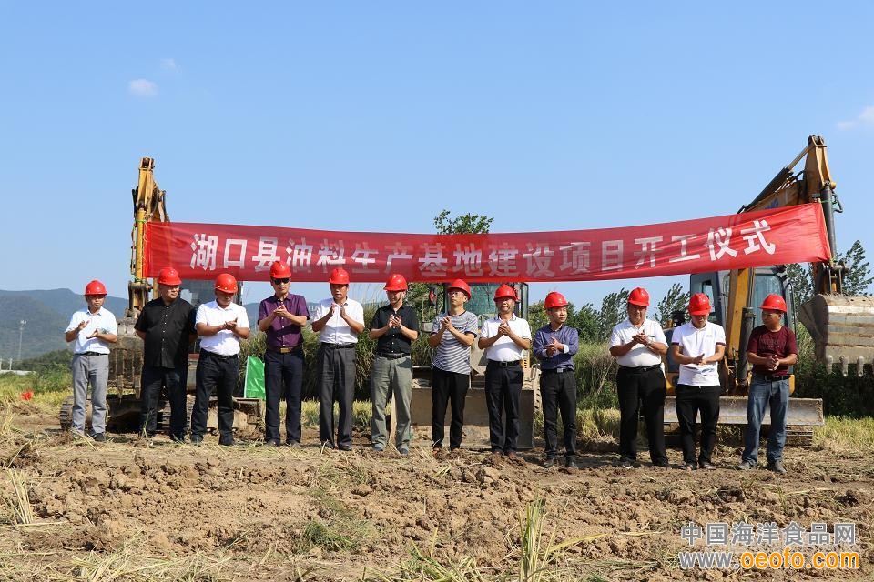 湖口县油料生产基地建设项目举行开工仪式(图)