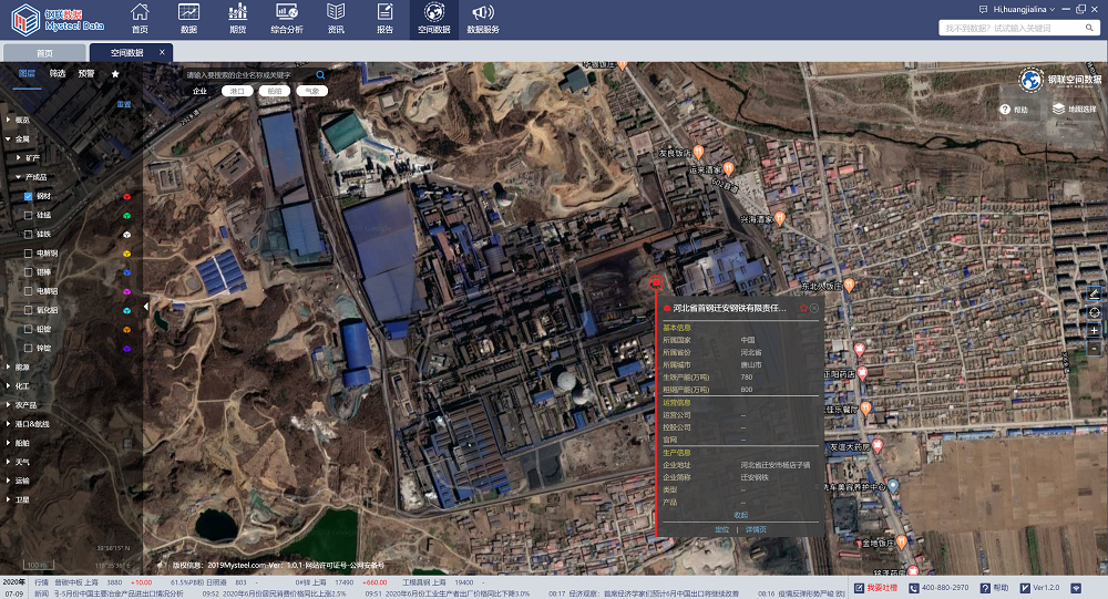 Mysteel空间数据:基于地理信息系统产业